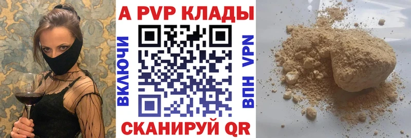 Альфа ПВП крисы CK  Купить где  Североморск 