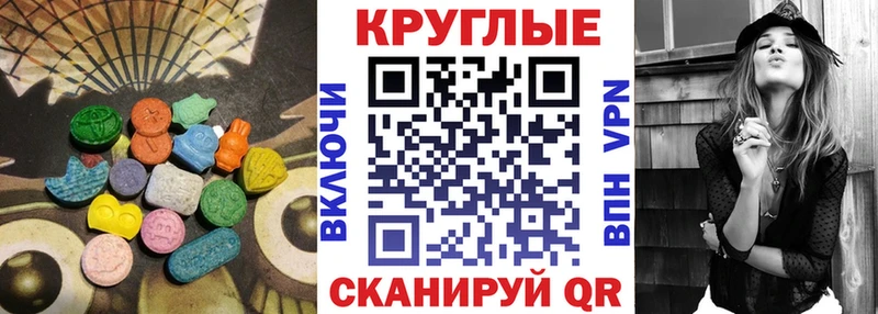 Купить где  Североморск  Экстази 250 мг 