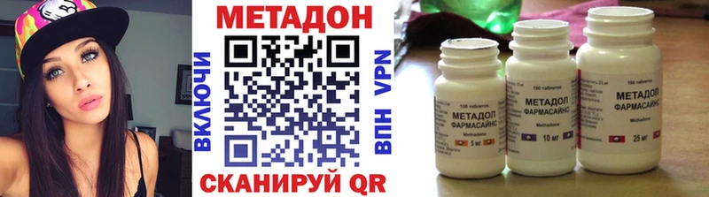 Купить  Североморск  МЕТАДОН methadone 